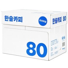 A4용지 80g 1박스(2500매) Hansol copy