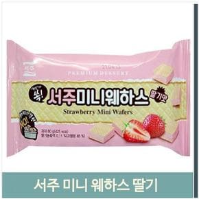 서주제과 미니 웨하스 딸기맛 80g 아이 어른 과자 (S8694661)