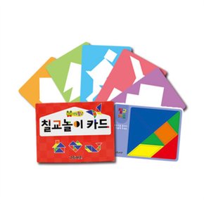 연두팡 칠교놀이 카드 50pcs   양면칠교1장+칠교도안49장 _P080331729