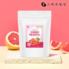 건조 과일 자몽 슬라이스 말린 자몽칩 170g