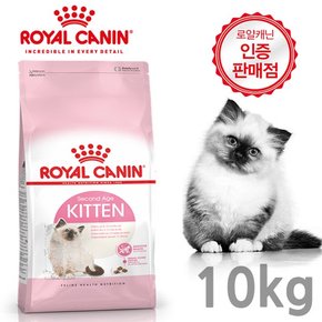 캣 키튼 고양이사료 10kg