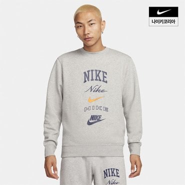 나이키 맨즈 나이키 클럽 플리스 긴팔 크루넥 스웻셔츠 NIKE FN2611-063