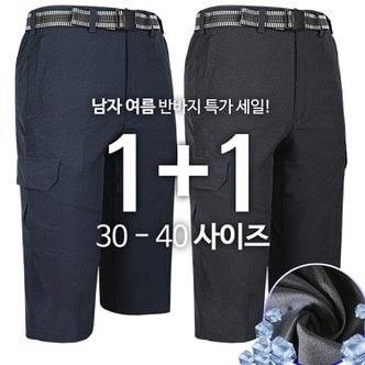  [1+1]MAB냉감7부반바지 여름 남자 작업복 등산바지