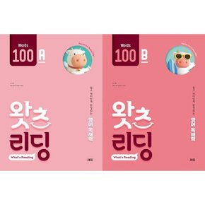 왓츠 리딩 Whats Reading  100 세트  전2권