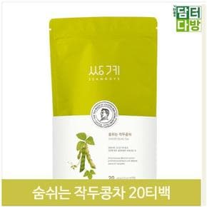 삼각티백 전통 작두콩차 20T 침출차 손님 탕비실 행사 (S9379432)