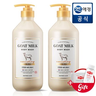 샤워메이트 산양유 바디워시 마누카 800mlx2개  + 증정지급