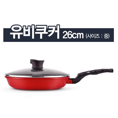 요술만능조리기 유비쿠커 26cm(중)/인덕션/하이라이트/전골냄비/웍팬