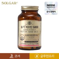 솔가 비오틴 5000 100캡슐