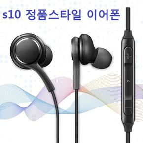 s10 정품스타일 이어폰 3.5mm단자 제품 전체 사용가능