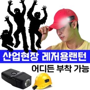 라이트 랜턴 캠핑손전등 각종 산업현장 레저 스포츠 활동용 다용도