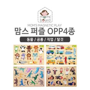 맘스퍼즐OPP4종세트 / 유아 자석 칠판 화이트