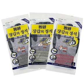 DE 동원 장갑의 정석 NBR 논슬립 장갑 다용도 작업장 장갑의 NBR 논슬립 다용도 작업장갑