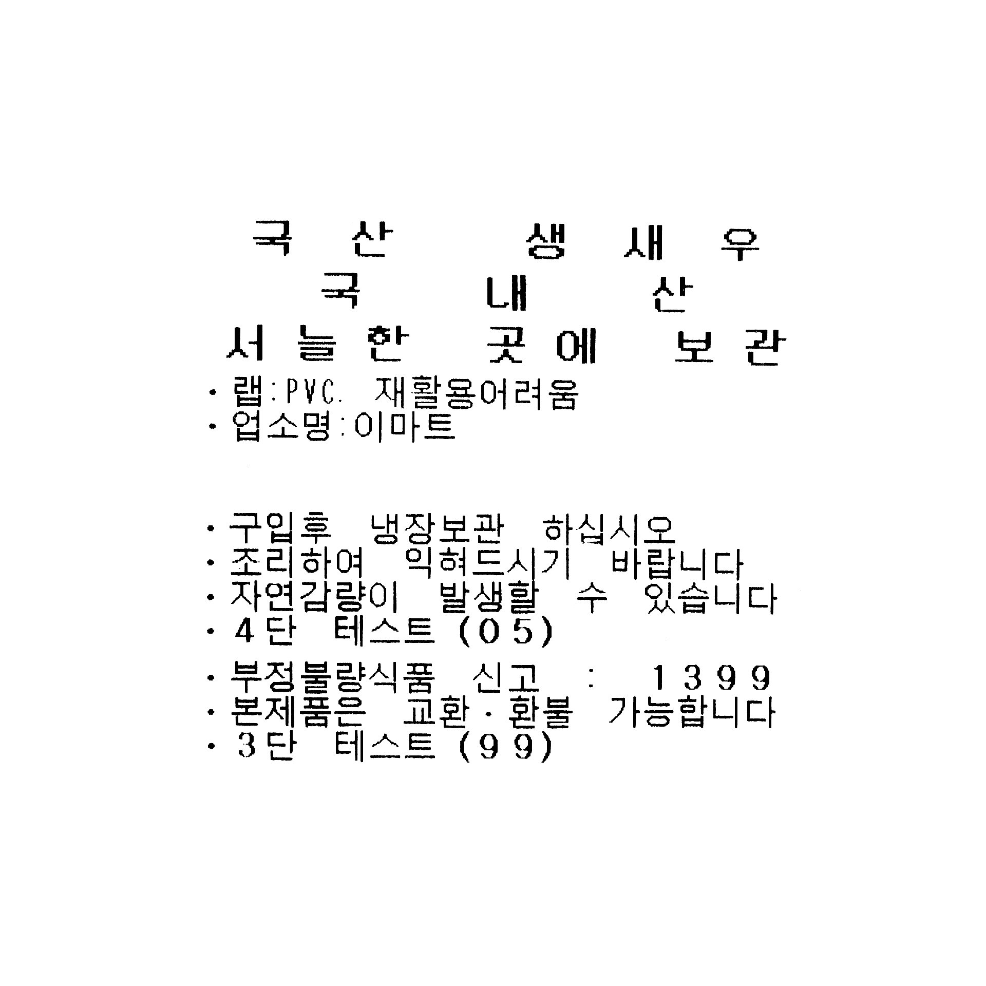 품질표시이미지1