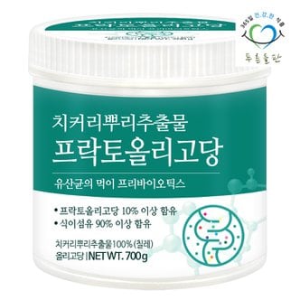 푸른들판 프락토 올리고당 100% 분말 700gx1통 유산균 먹이 치커리 뿌리 추출물 가루