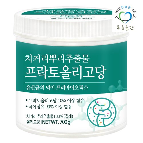 프락토 올리고당 100% 분말 700gx1통 유산균 먹이 치커리 뿌리 추출물 가루