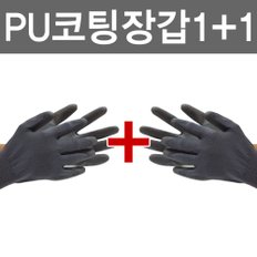 피유장갑 1+1/PU장갑/면장갑/코팅장갑