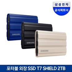 [정품]삼성전자 공식인증 포터블 외장SSD T7 Shield 실드 2TB MU-PE2T0