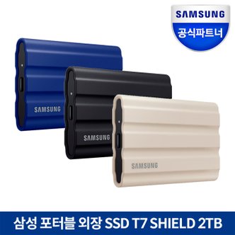 삼성 [정품]삼성전자 공식인증 포터블 외장SSD T7 Shield 실드 2TB MU-PE2T0