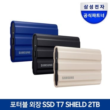 삼성 [정품]삼성전자 공식인증 포터블 외장SSD T7 Shield 실드 2TB MU-PE2T0