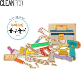 h01 페이퍼아트 종이생각 뚝딱뚝딱 공구놀이 NO.862/종이공구놀이/공구놀이/장난감공구/어린이공구놀이/키