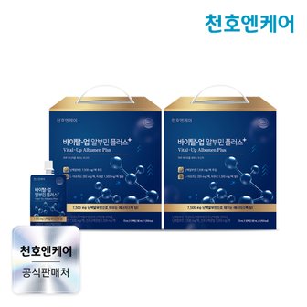천호엔케어 바이탈-업 알부민 플러스 70ml  30팩 x 2박스 / 고함량 단백질 타우린 아르기닌 / 천호식품