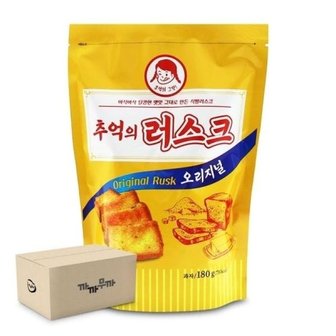  감칠맛 나는 러스크 오리지널 180g 한박스 10개입 (WC91C64)