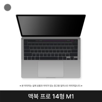  애플 맥북프로14 MKGP3KH/A 스페이스그레이 M1 Pro 16G 512G