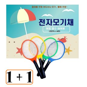 good 1+1 3중안전망 전기모기채 파리채 캠핑 해충 파리