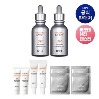 아이오페 [아뷰페] 비타민C 엑스퍼트 25% 항산화 토닝앰플 23ml 2입
