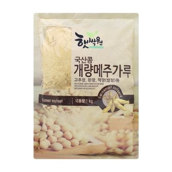  국내산 개량 메주가루 [1kg]