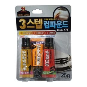 불스원 컴파운드 3스텝 25G