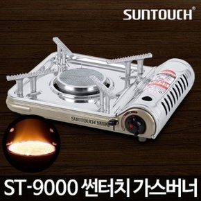 가스렌지 ST-9000/휴대용 고화력 야외 가정용 업소용