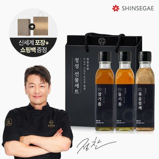  [포장+쇼핑백] 정성선물세트 국내산 참기름 180ml + 들기름 180ml + 볶은참깨 90g