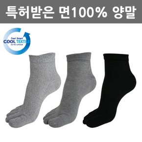 피부접촉 면100% 남자 발가락양말 쿨단목 M08-04