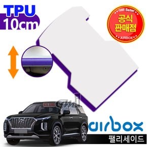 에어박스 TPU신소재 팰리세이드 에어매트 10cm/당일출고가능!!