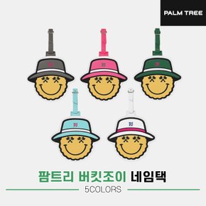 [팜조이컴퍼니정품]2023 팜트리 버킷조이 네임택[5COLORS][남여공용]