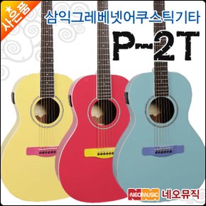 삼익 그렉베넷 어쿠스틱 Greg Bennett P-2T 여러색상