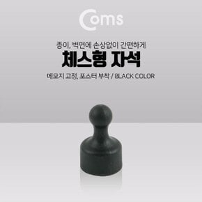 Coms 메모지 고정 자석(체스형) Black마그네틱 (WDAB914)