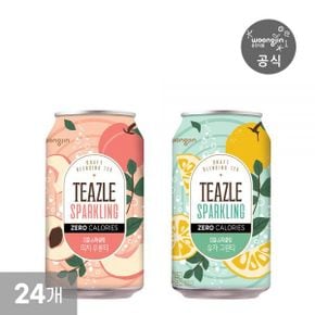 티즐 스파클링 2종 340mL 캔 12개+12개