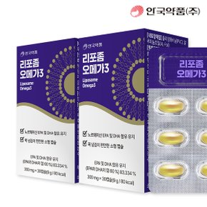 [안국약품] 리포좀 오메가3 30캡슐X2박스(2개월분)