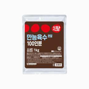 만능육수분말1kg 실온 푸디스트