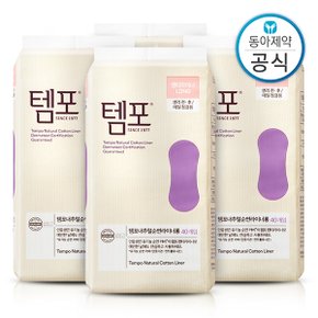 내추럴 유기농 순면 팬티라이너 롱 40p 4개