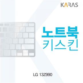 노트북키스킨 노트북자판 노트북덮개 LG 13Z990 X ( 2매입 )