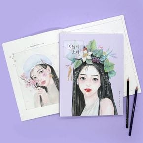 핑크풋 오늘의 소녀 컬러링북 취미 색칠 드로잉북