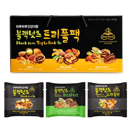 블랙넛츠 트리플팩 25g 60개입 (1box)