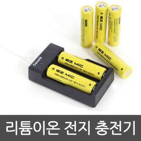 KC 보호회로 리튬이온전지 18650 배터리 2구 충전기