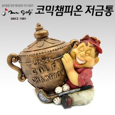 미스터골프 -디스플레이인형 매장장식 코믹골퍼저금통