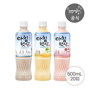 아침햇살 500ml 10입+10입 (옥수수/고구마/오리지널/제로슈가 중 택2)