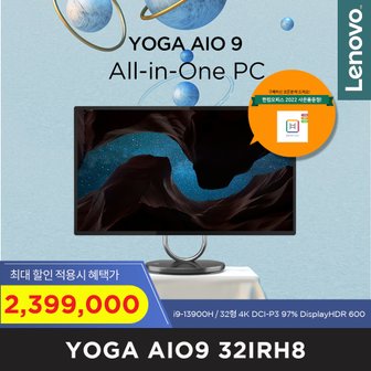 레노버 [공식] YOGA AIO9-32IRH8 i9W [한컴오피스 증정+포토리뷰] 16GB, 512GB, WIN11