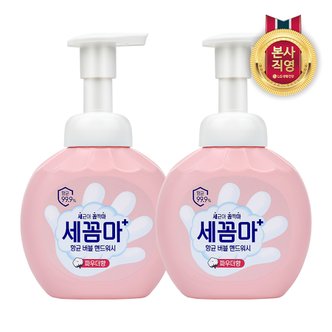 엘지생활건강 [1+1]온더바디 세꼼마 버블 핸드워시 250ml 파우더